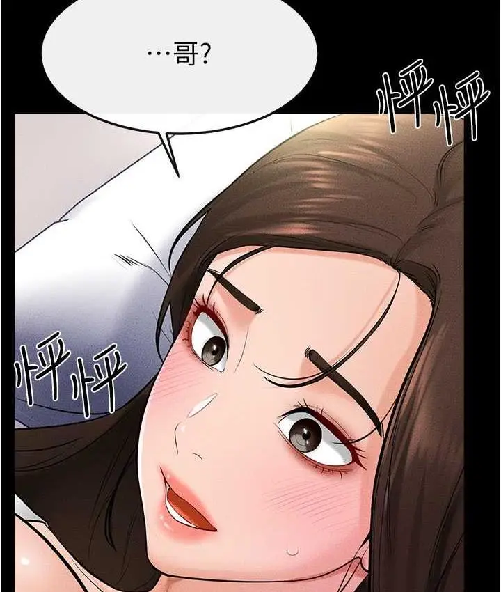 漫画《继母与继姐》第24话第44张图