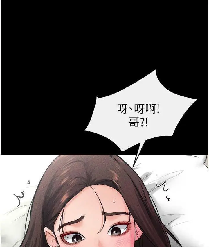 漫画《继母与继姐》第24话第52张图