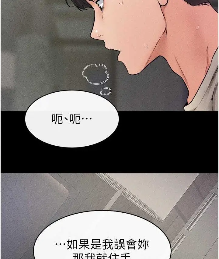 漫画《继母与继姐》第24话第55张图
