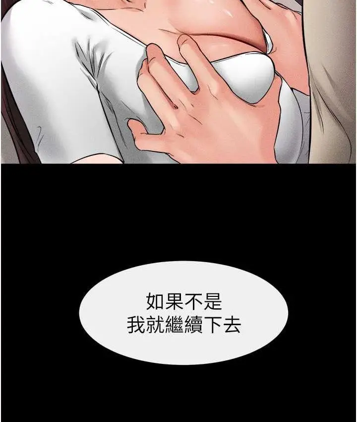 漫画《继母与继姐》第24话第57张图