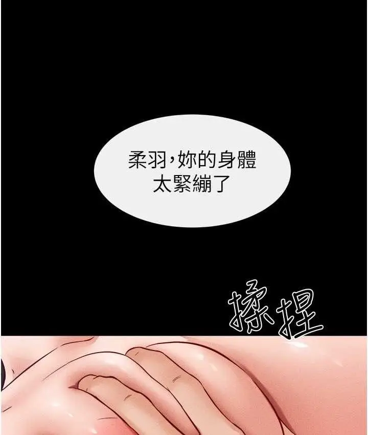 漫画《继母与继姐》第24话第68张图