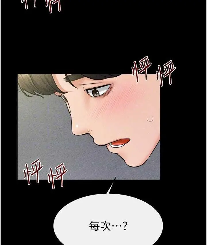漫画《继母与继姐》第24话第82张图