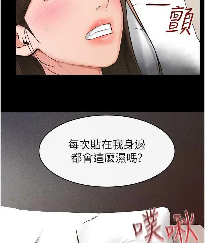漫画《继母与继姐》第24话第85张图