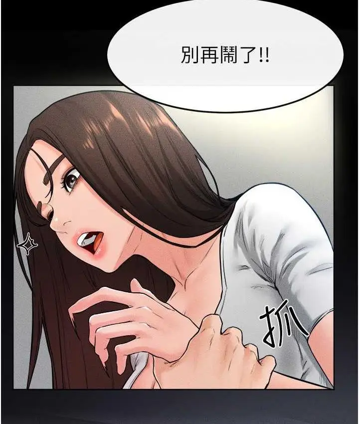 漫画《继母与继姐》第24话第9张图