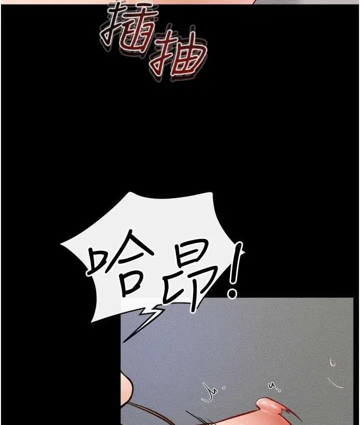漫画《继母与继姐》第24话第93张图
