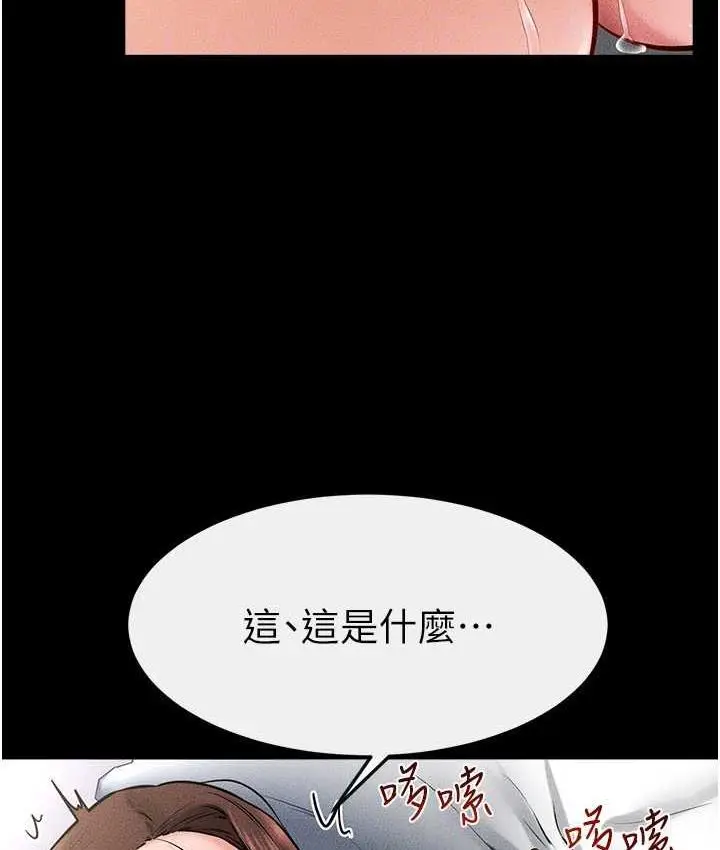 漫画《继母与继姐》第24话第99张图