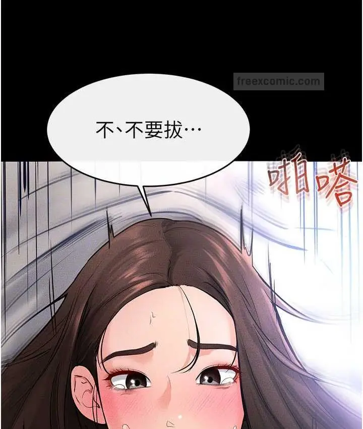 漫画《继母与继姐》第25话第100张图