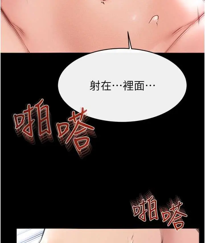 漫画《继母与继姐》第25话第102张图