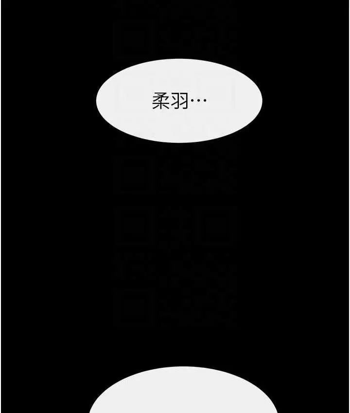 漫画《继母与继姐》第25话第112张图