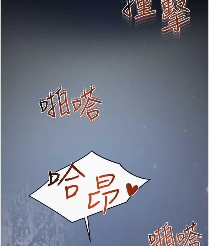 漫画《继母与继姐》第25话第118张图