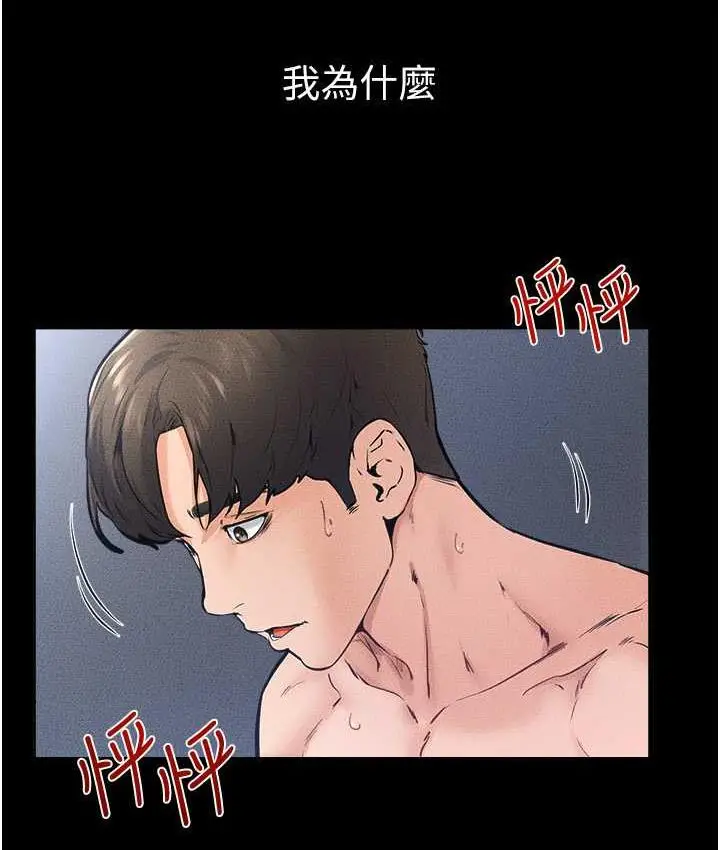 漫画《继母与继姐》第25话第12张图
