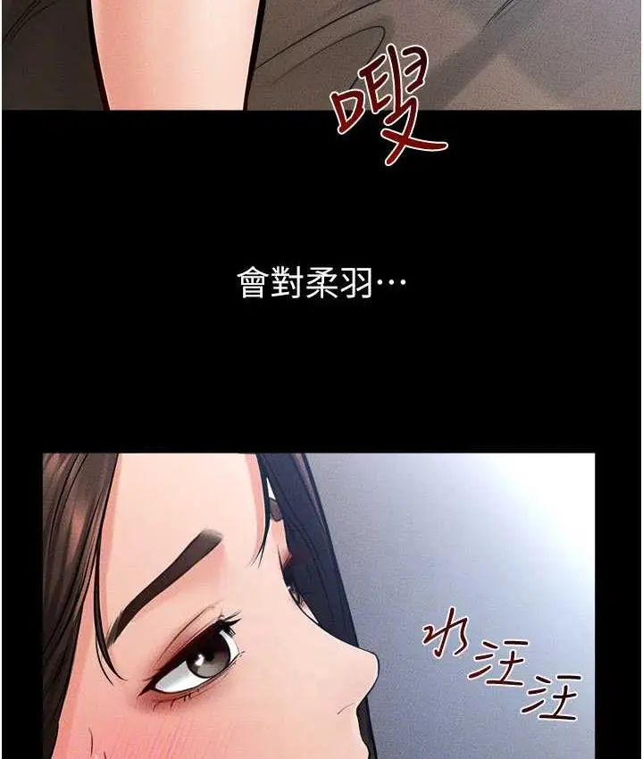漫画《继母与继姐》第25话第15张图