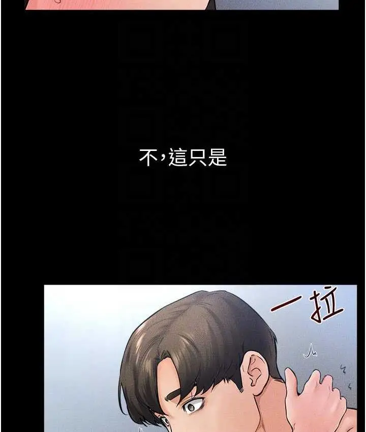 漫画《继母与继姐》第25话第16张图
