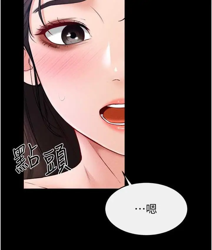 漫画《继母与继姐》第25话第2张图