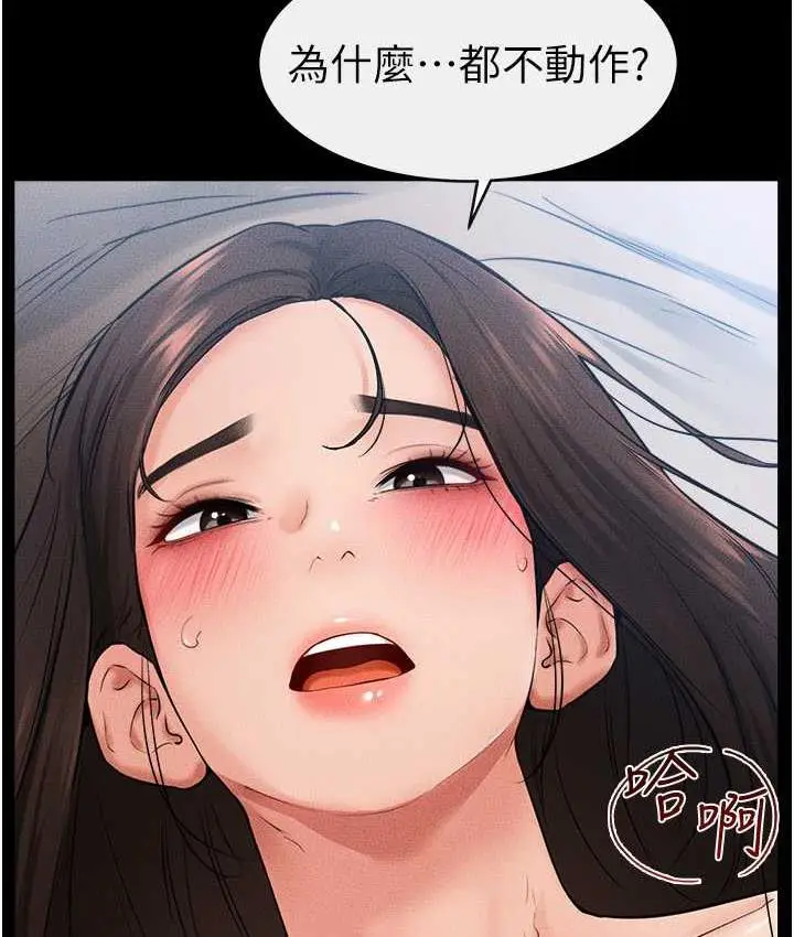 漫画《继母与继姐》第25话第23张图