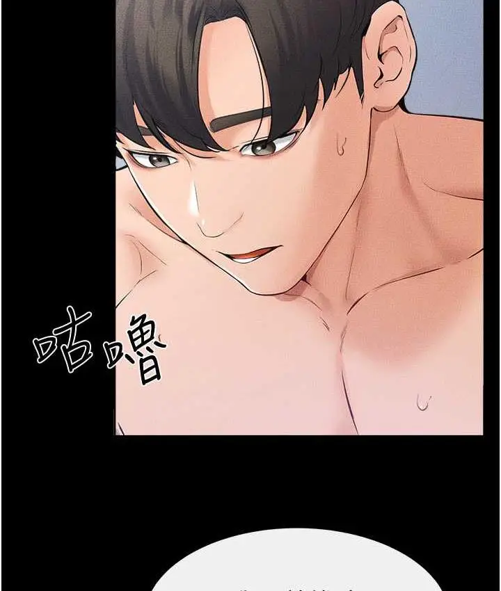 漫画《继母与继姐》第25话第25张图