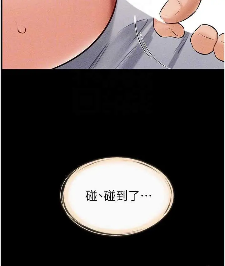 漫画《继母与继姐》第25话第30张图