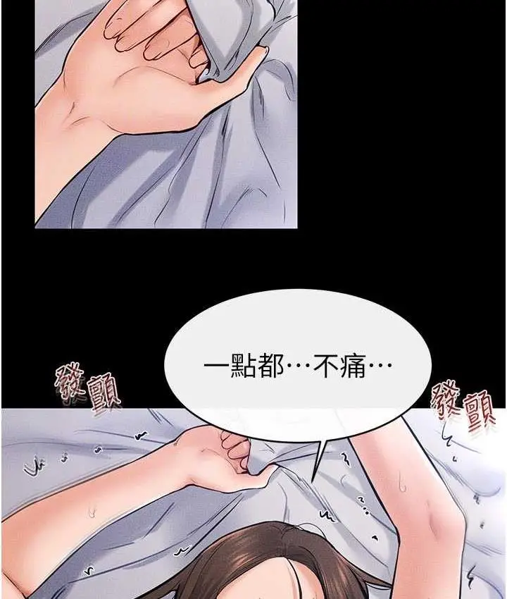 漫画《继母与继姐》第25话第46张图
