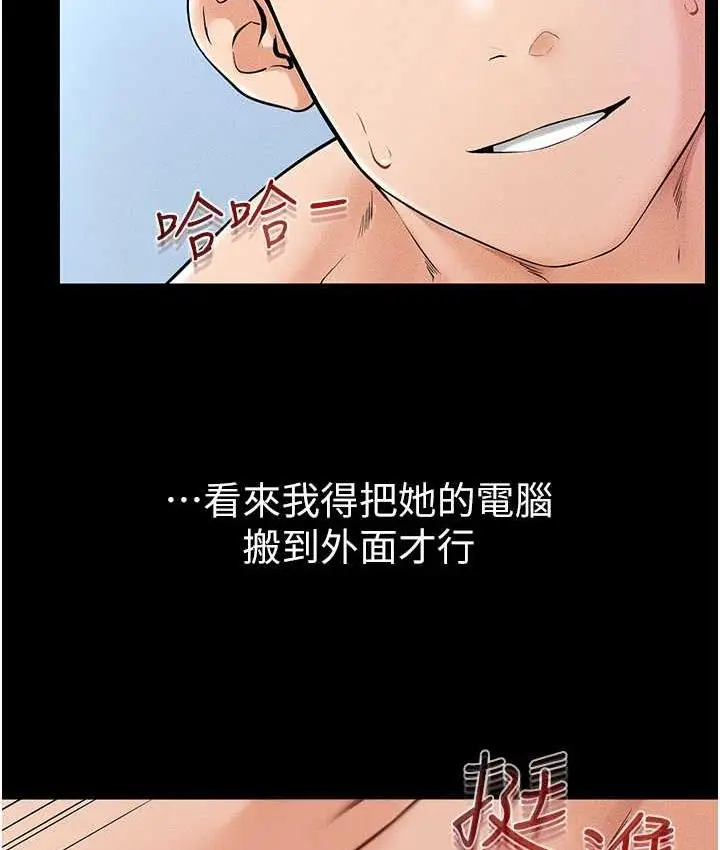 漫画《继母与继姐》第25话第62张图
