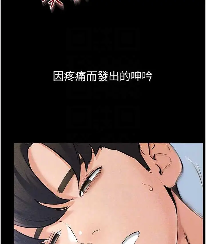 漫画《继母与继姐》第25话第70张图