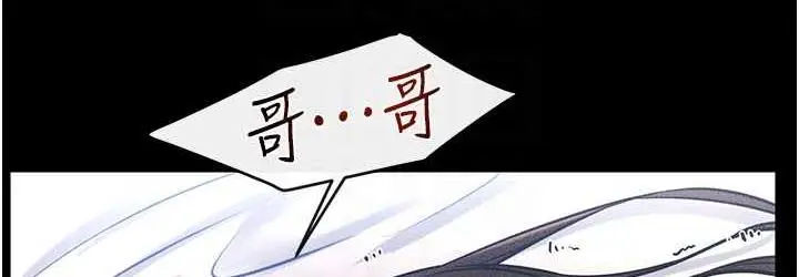 漫画《继母与继姐》第25话第72张图