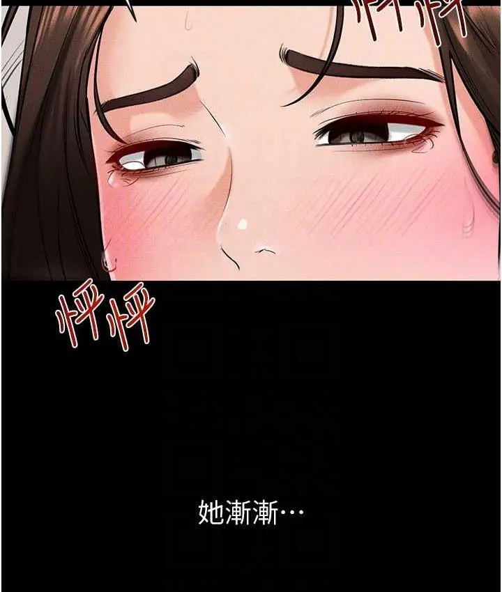 漫画《继母与继姐》第25话第78张图