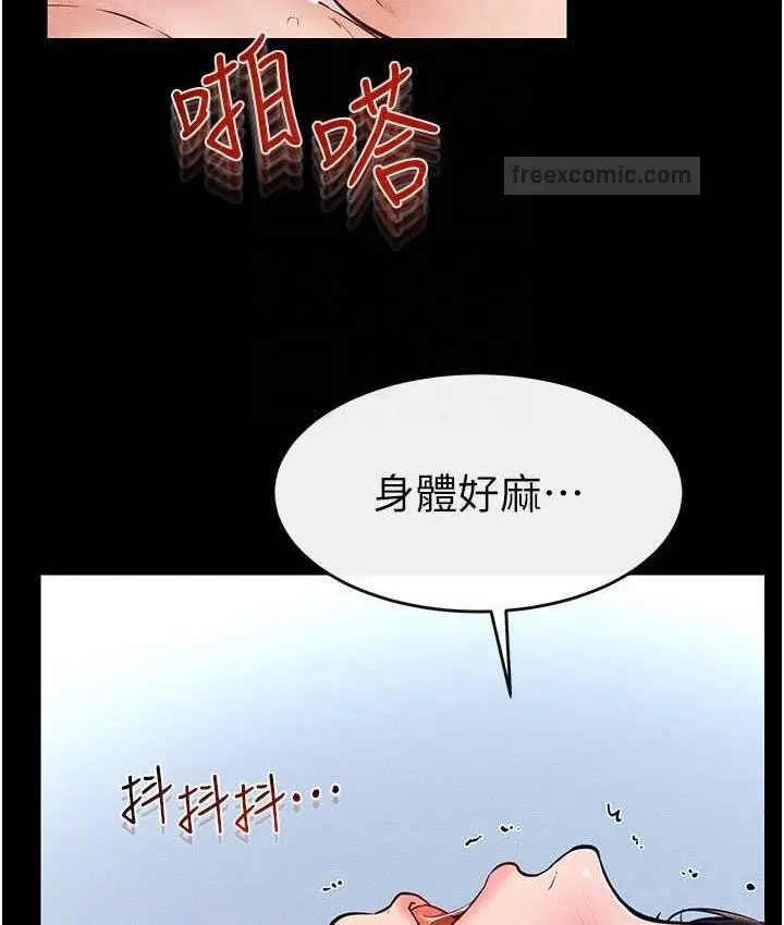 漫画《继母与继姐》第25话第80张图