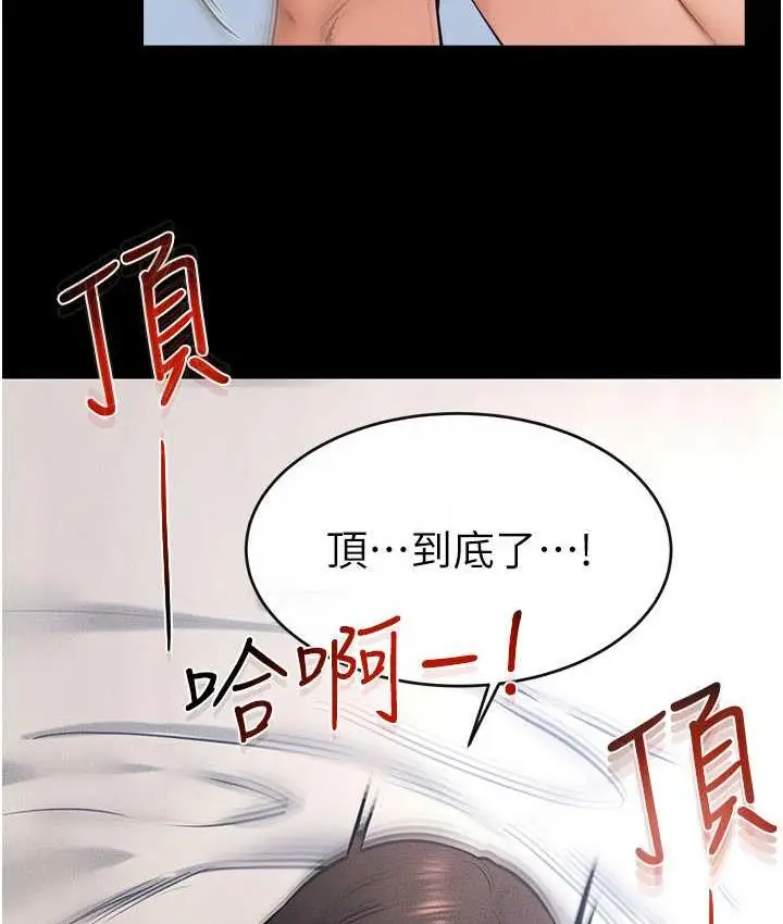 漫画《继母与继姐》第25话第91张图