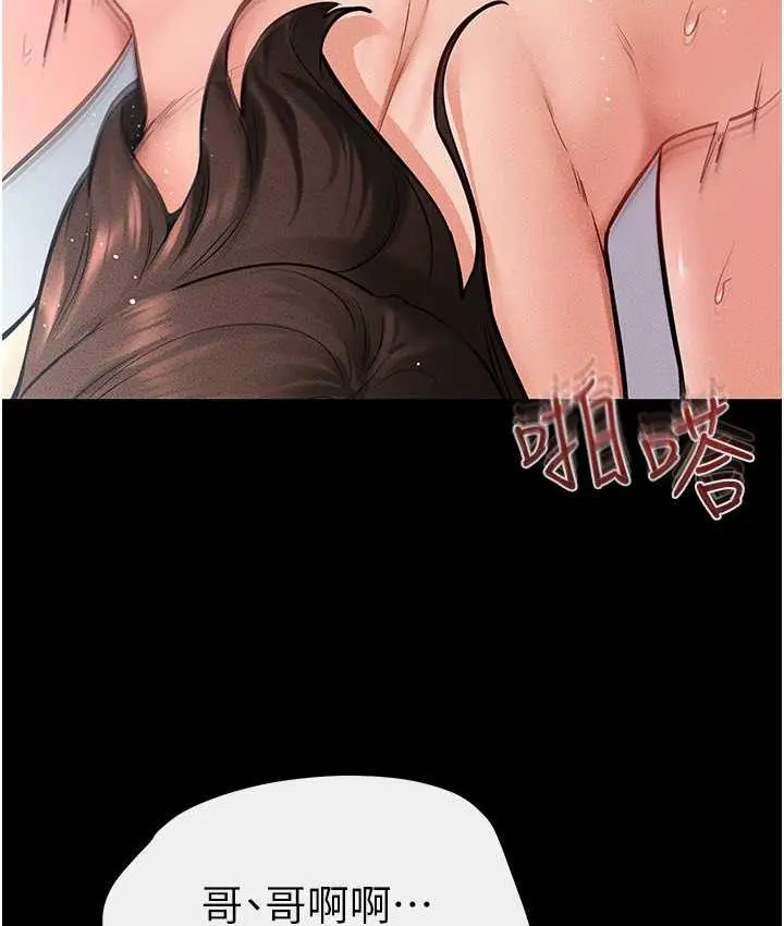 漫画《继母与继姐》第26话第102张图