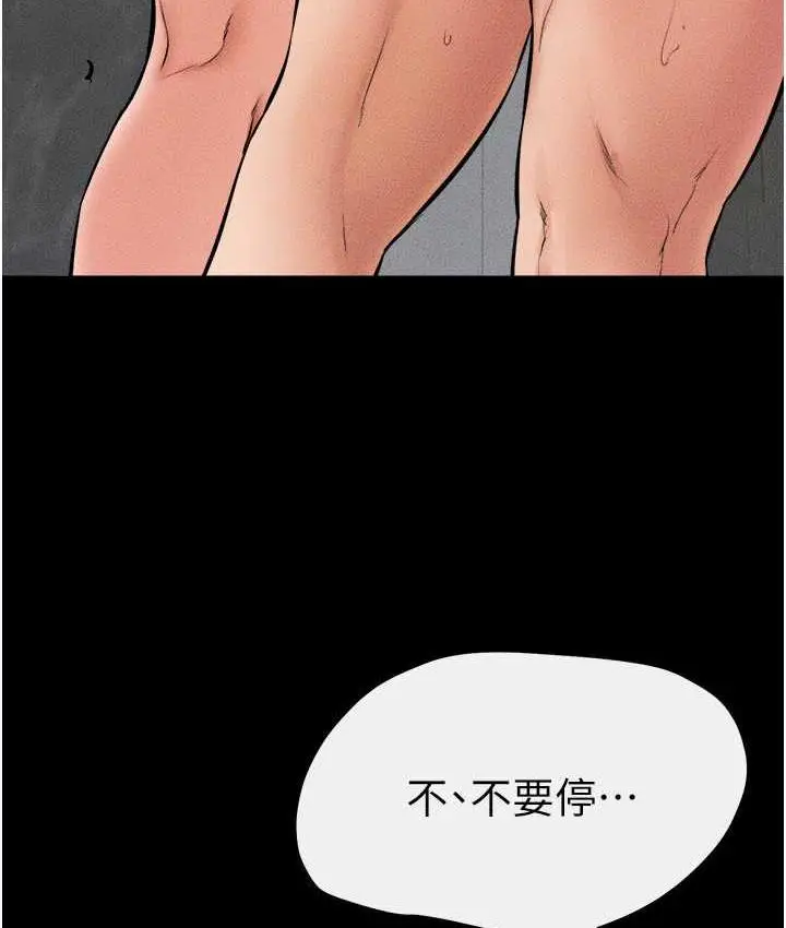 漫画《继母与继姐》第26话第117张图