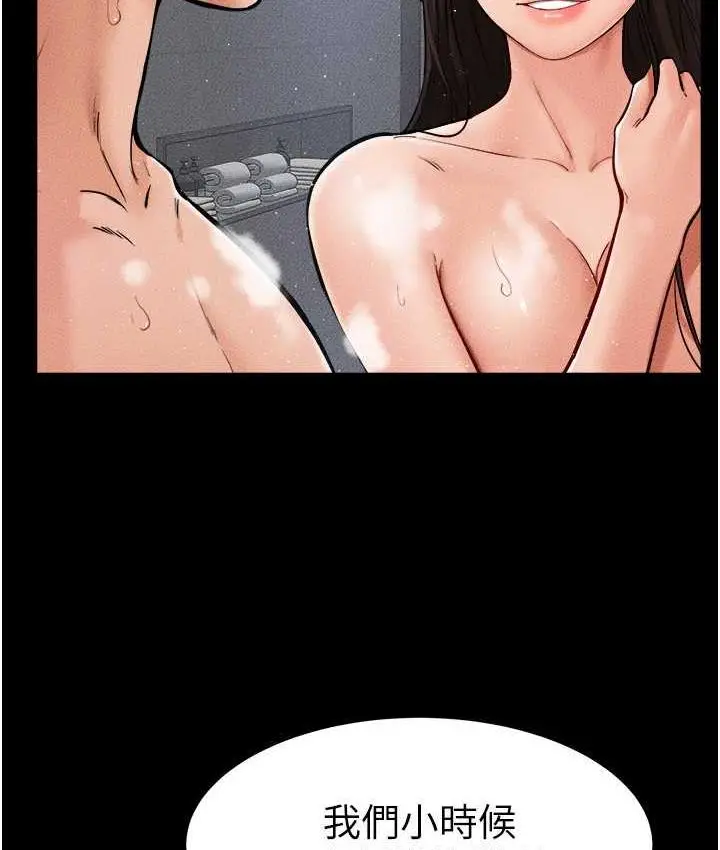 漫画《继母与继姐》第26话第12张图