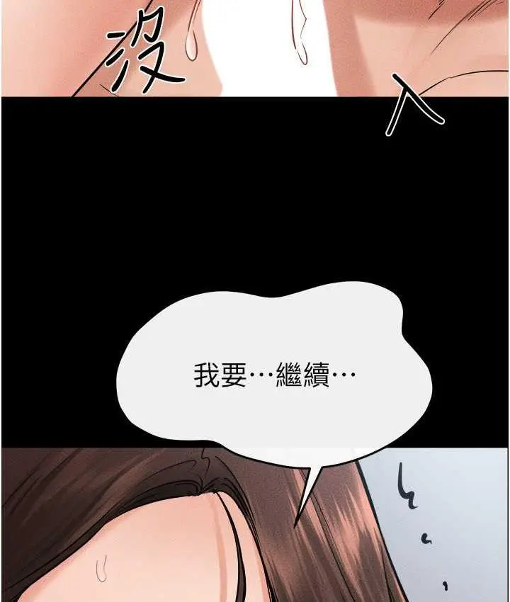 漫画《继母与继姐》第26话第120张图