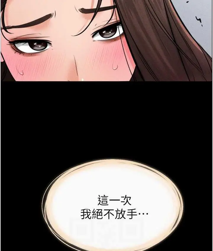 漫画《继母与继姐》第26话第121张图