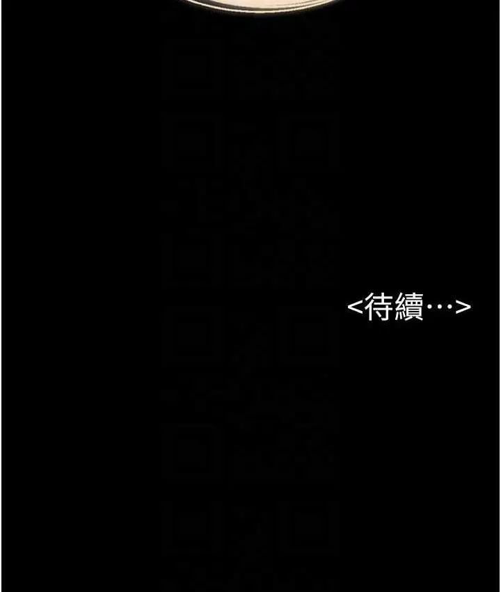 漫画《继母与继姐》第26话第122张图