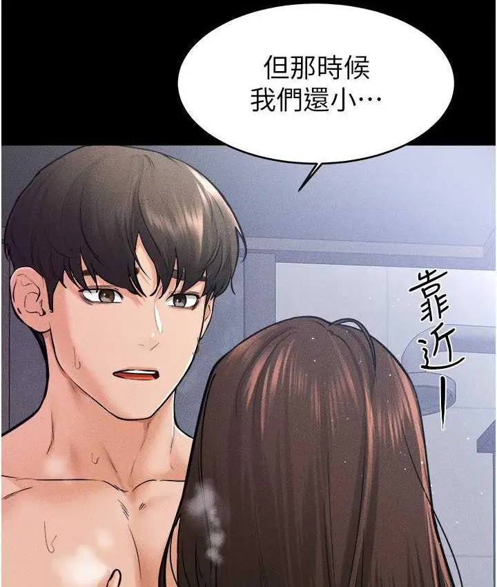 漫画《继母与继姐》第26话第16张图