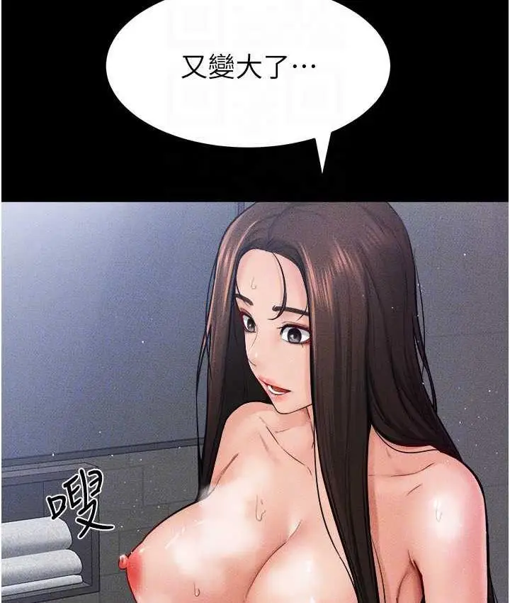 漫画《继母与继姐》第26话第26张图