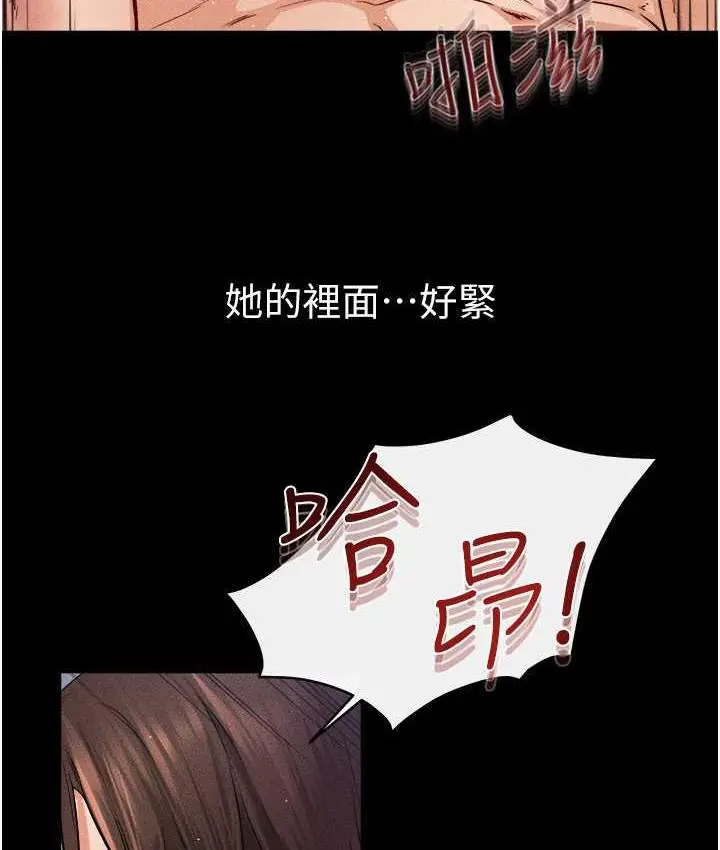 漫画《继母与继姐》第26话第47张图