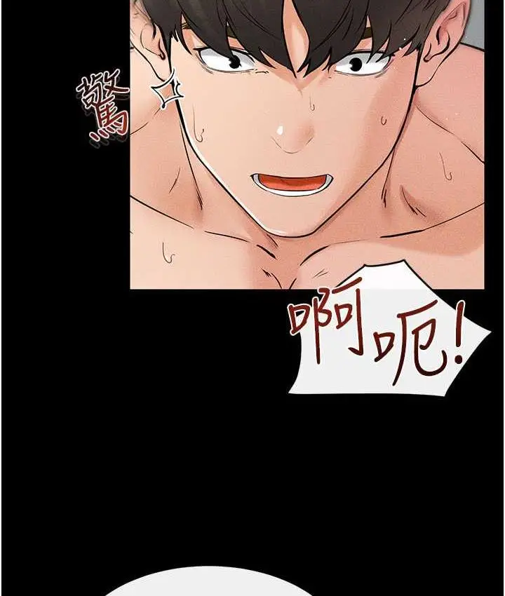 漫画《继母与继姐》第26话第58张图