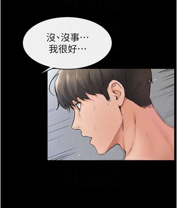 漫画《继母与继姐》第26话第61张图