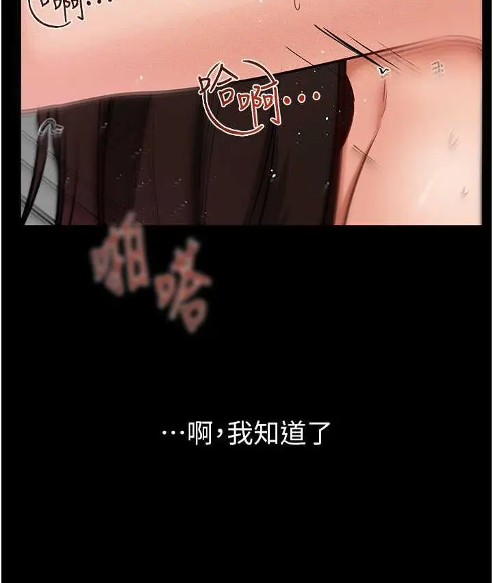 漫画《继母与继姐》第26话第66张图