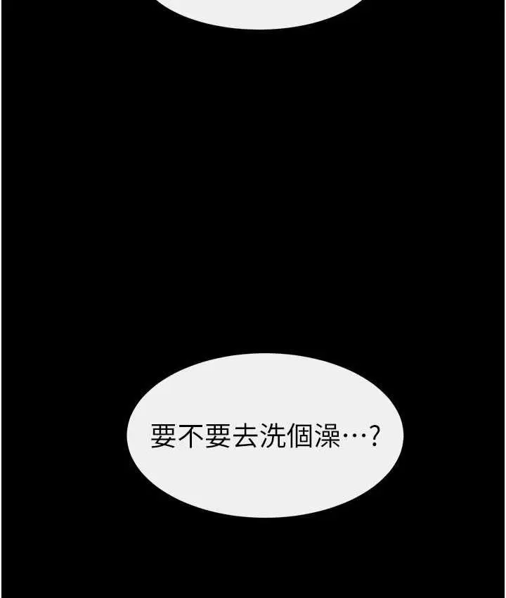 漫画《继母与继姐》第26话第7张图