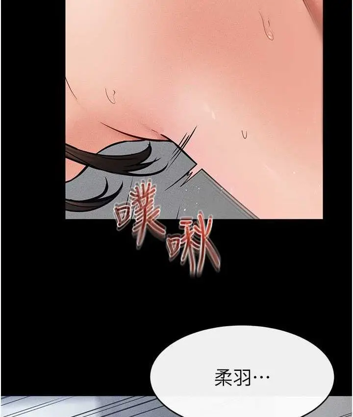 漫画《继母与继姐》第26话第70张图