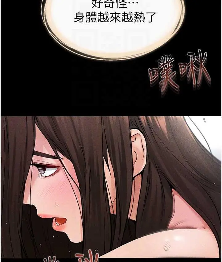 漫画《继母与继姐》第26话第77张图