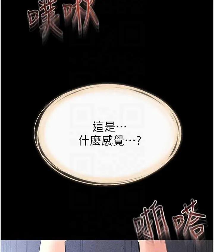 漫画《继母与继姐》第26话第78张图
