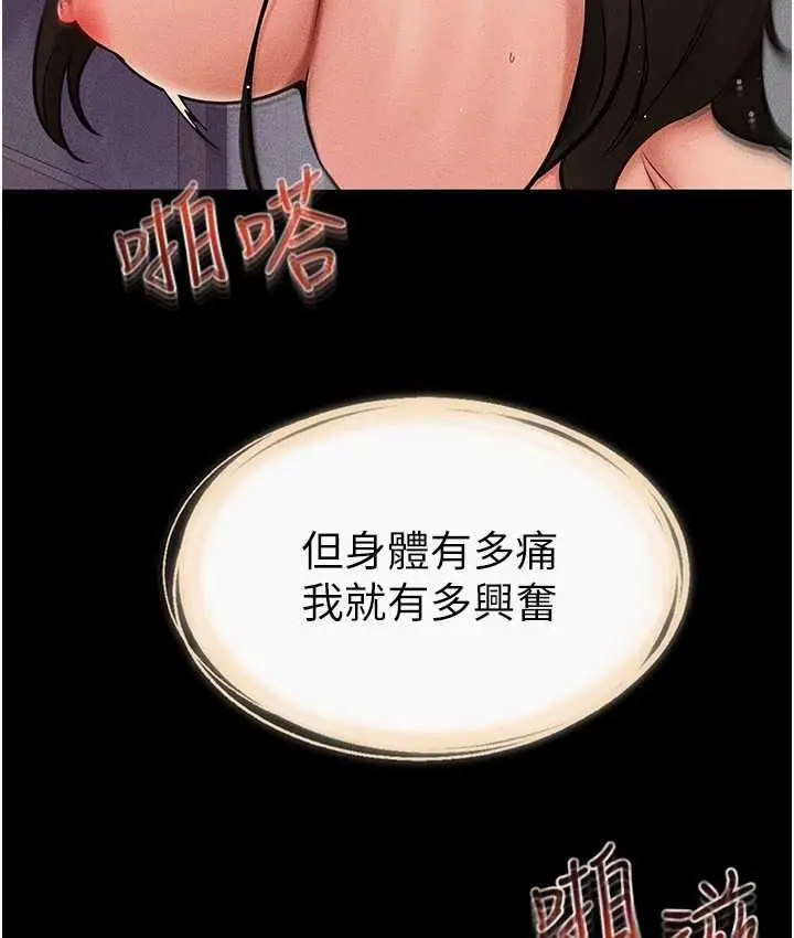 漫画《继母与继姐》第26话第84张图