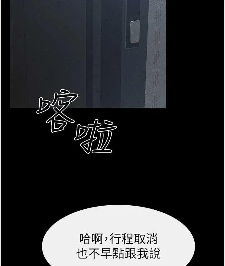 漫画《继母与继姐》第27话第11张图