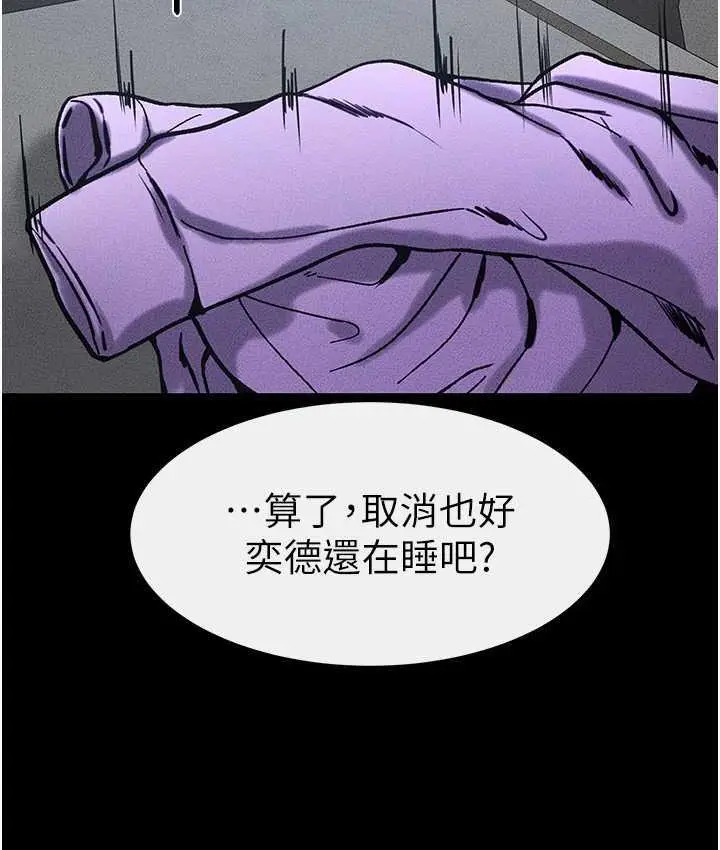 漫画《继母与继姐》第27话第13张图