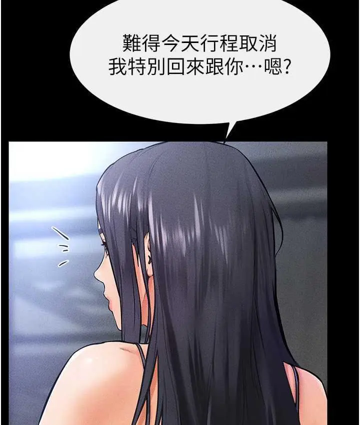 漫画《继母与继姐》第27话第21张图