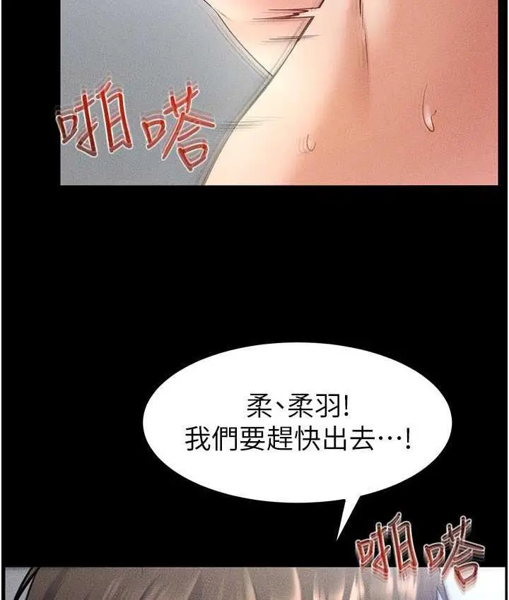 漫画《继母与继姐》第27话第32张图