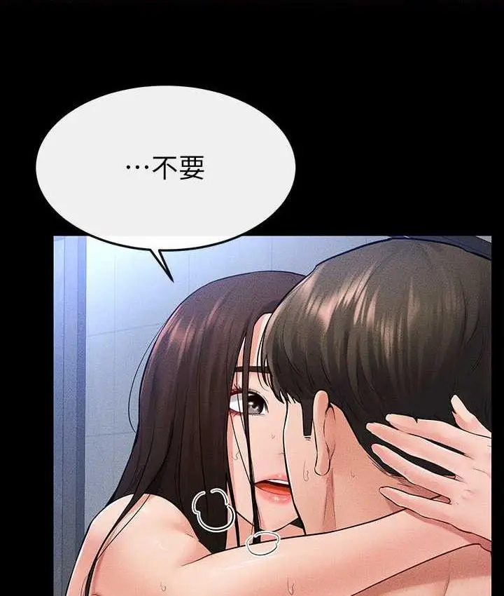 漫画《继母与继姐》第27话第35张图